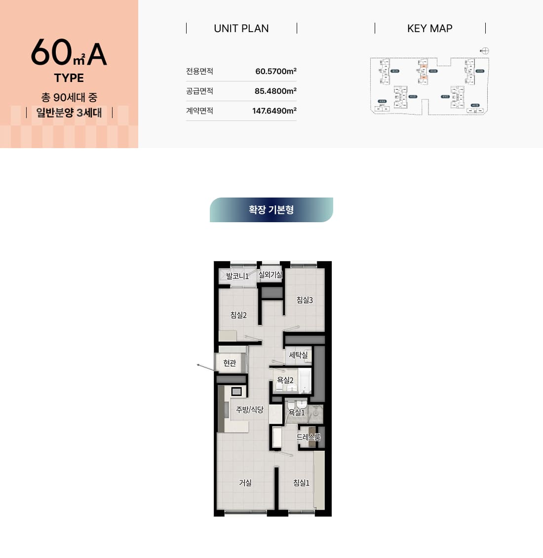 60㎡A 평면도
