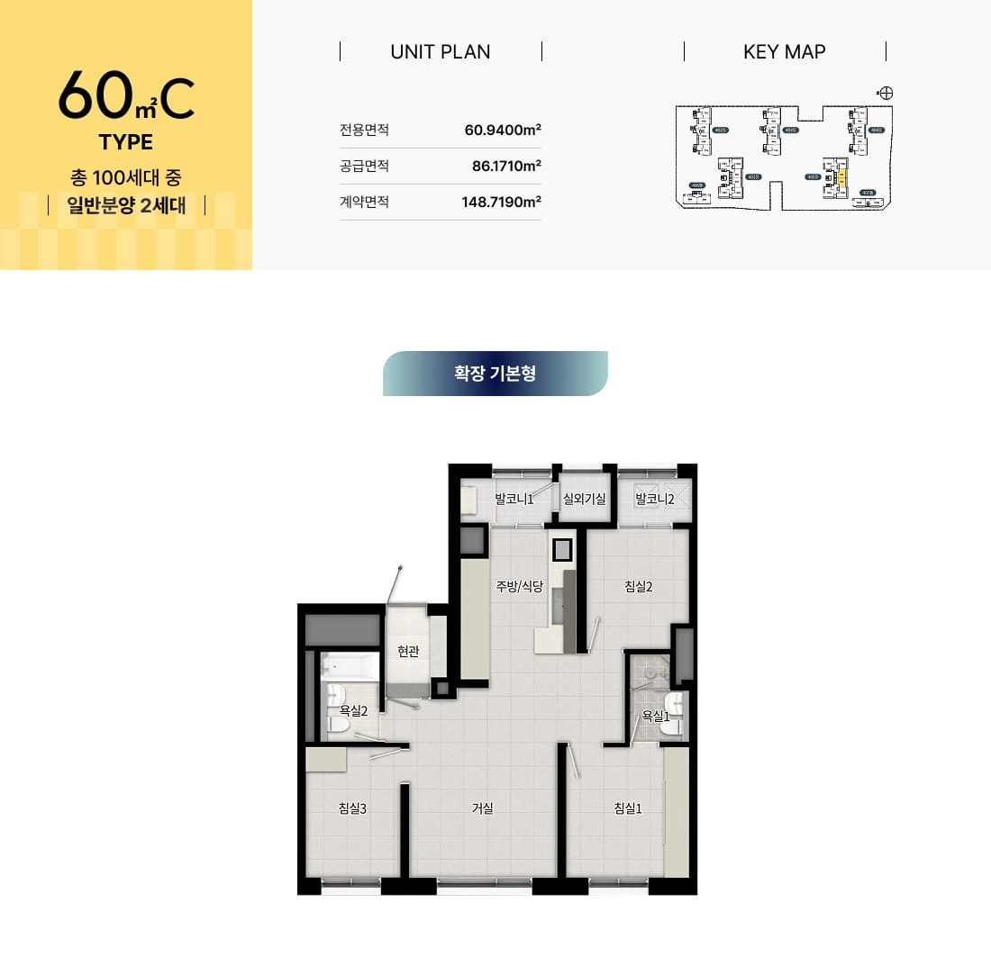 60㎡C 평면도