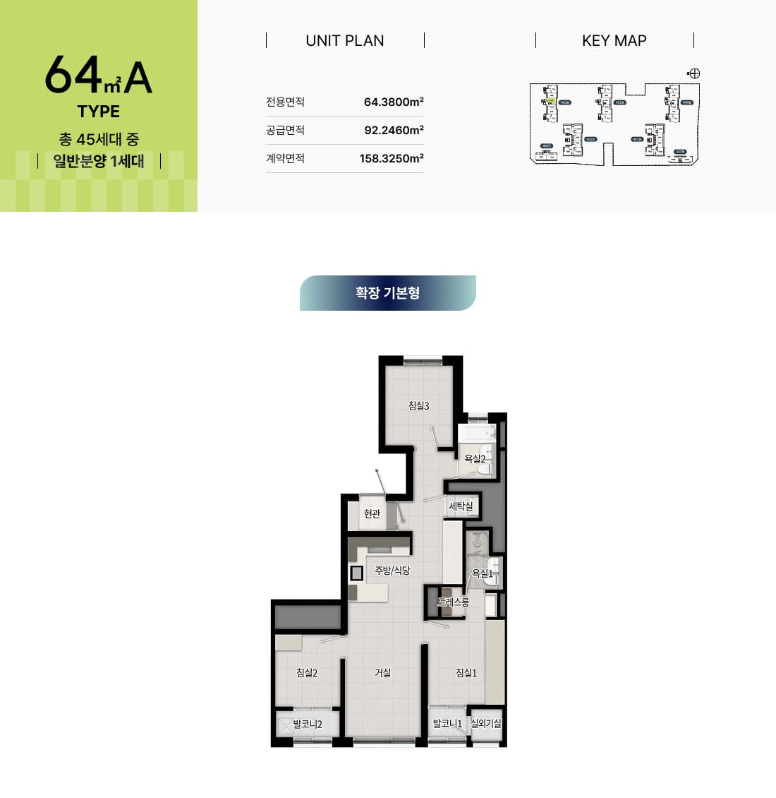 64㎡A 평면도