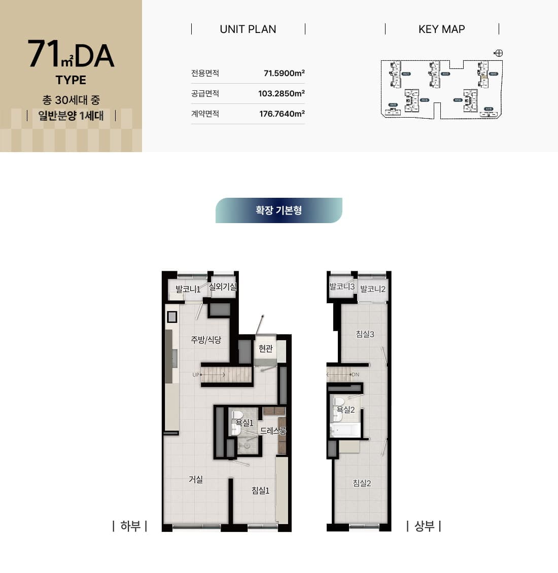 71㎡DA 평면도