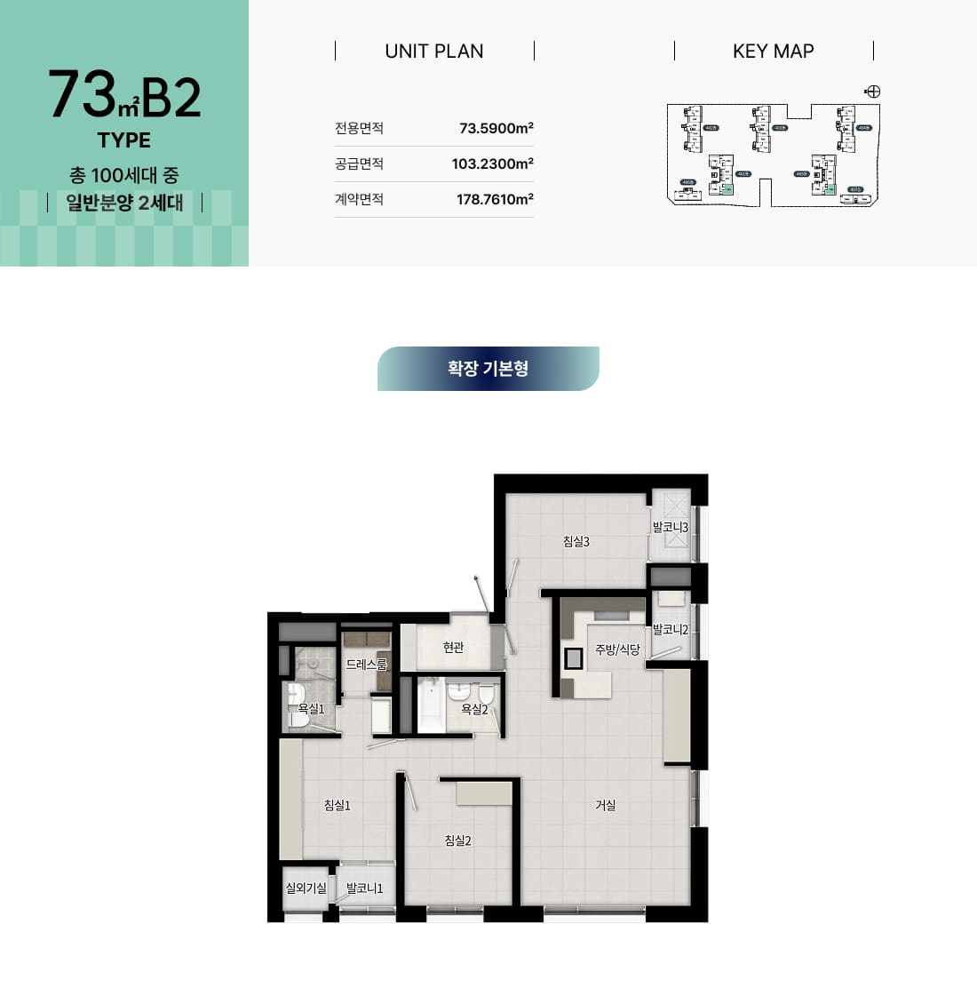 73㎡B2 평면도