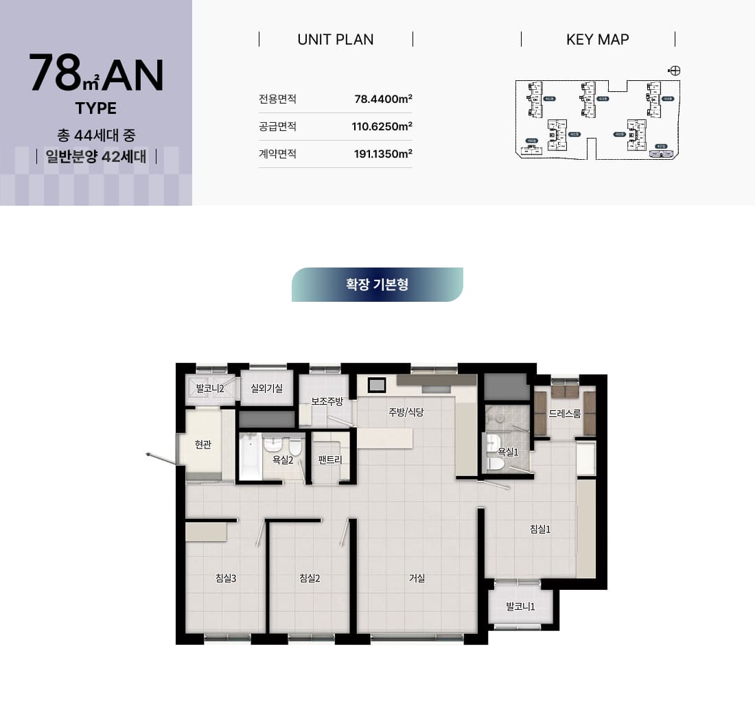 78㎡AN 평면도